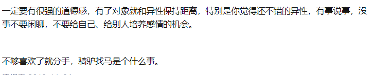 有男朋友，但遇到了更喜欢的男生，我该怎么办？