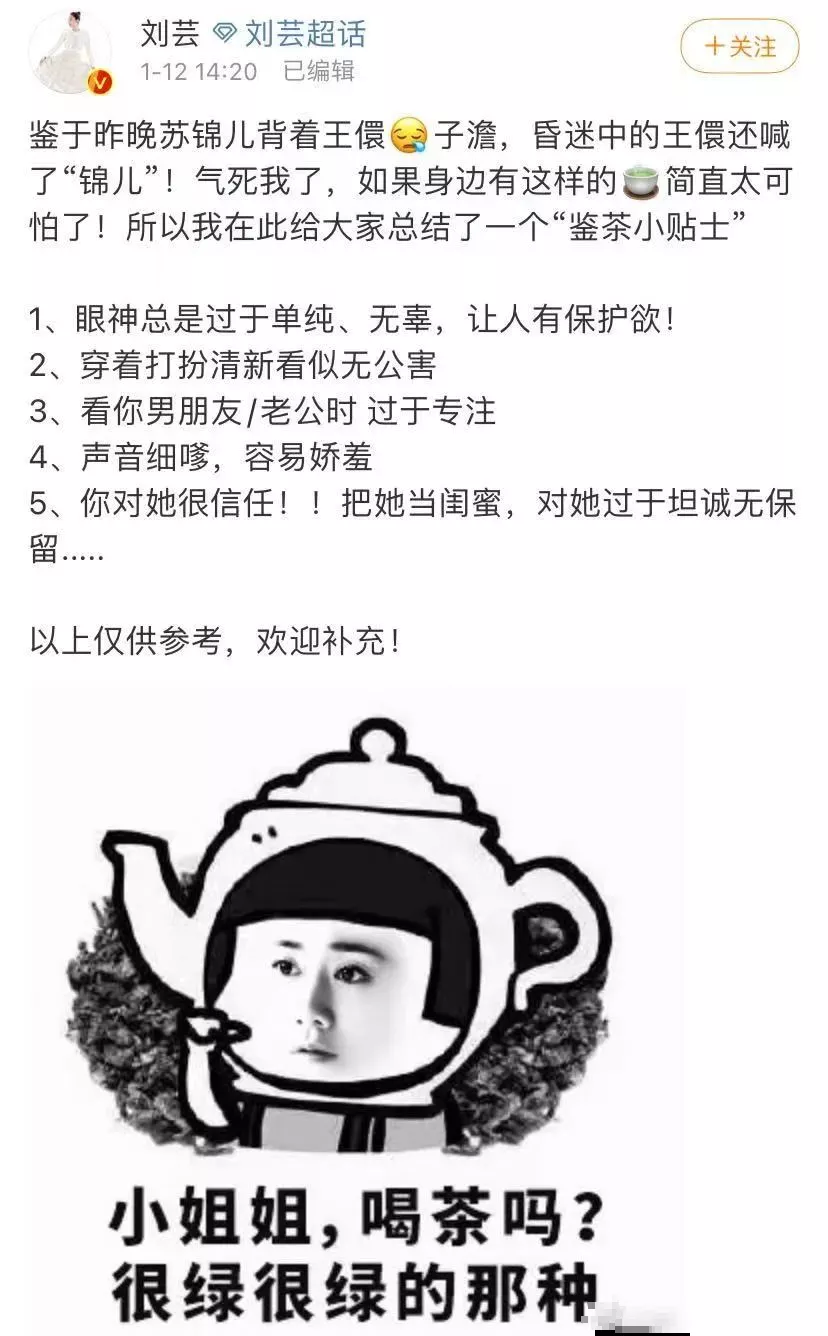 绿茶劝退术:学会这两招,教你不露声色的赶走男人身边的绿茶