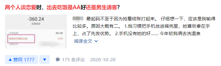 女人的独立，是和男人刚开始约会就AA制付帐吗？